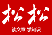 卢松松博客