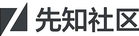 先知社区